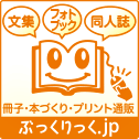 ぶっくりっくリンク用バナー