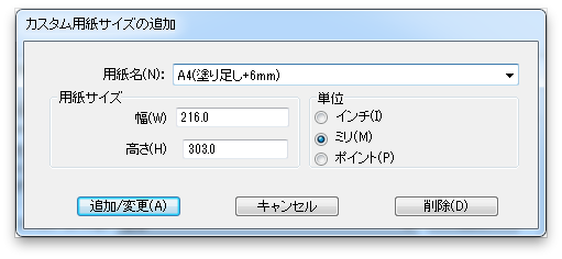 Word PDF変換設定画面12